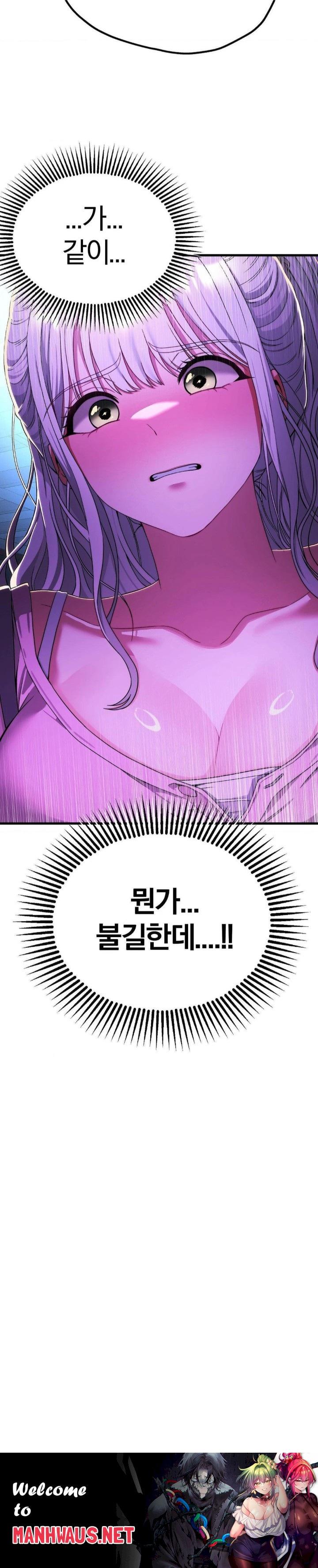 Adult Reading Club Raw - Chapter 14 Page 30