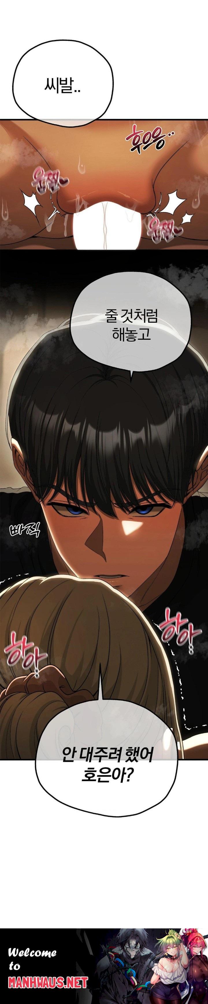 Adult Reading Club Raw - Chapter 16 Page 30