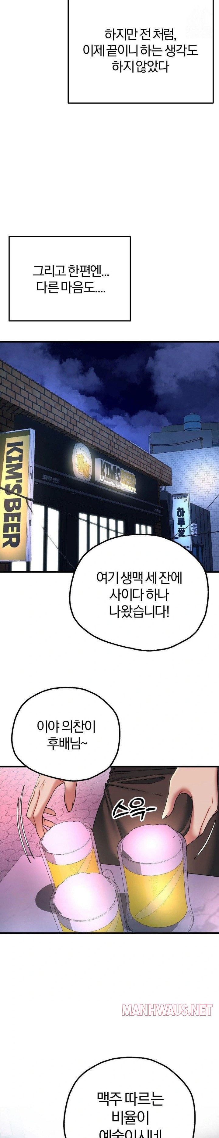 Adult Reading Club Raw - Chapter 18 Page 20