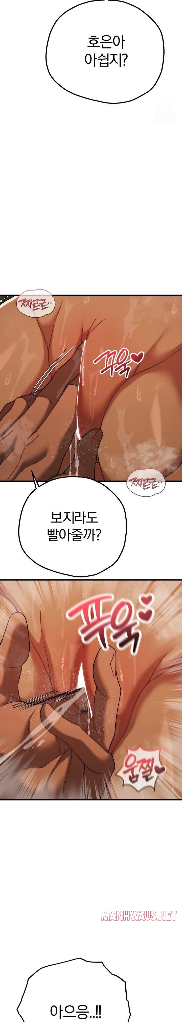 Adult Reading Club Raw - Chapter 28 Page 6