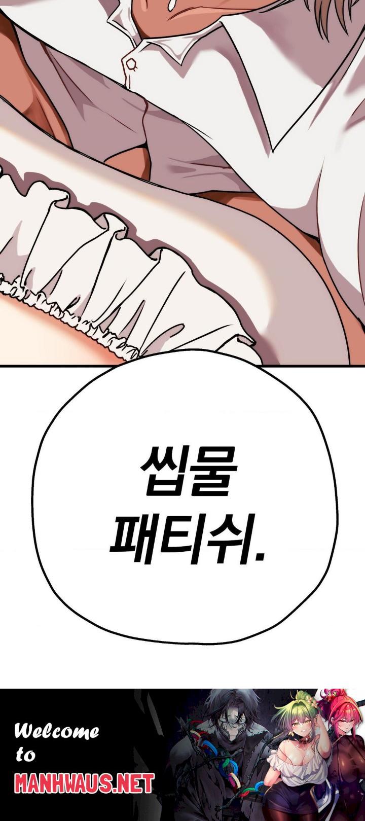 Adult Reading Club Raw - Chapter 3 Page 36