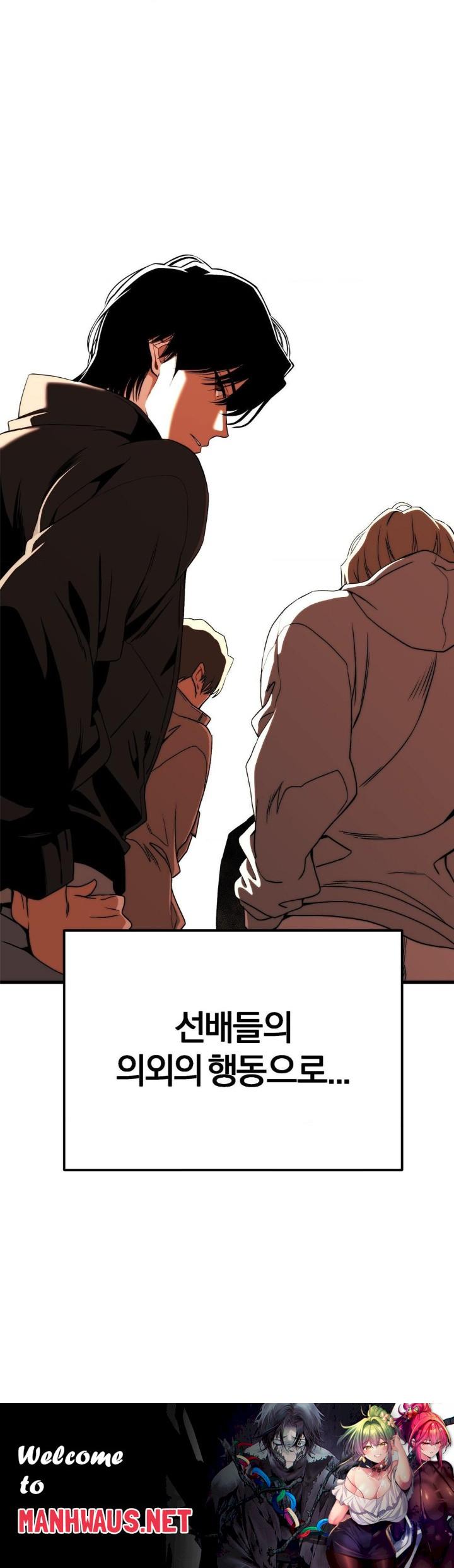 Adult Reading Club Raw - Chapter 5 Page 41