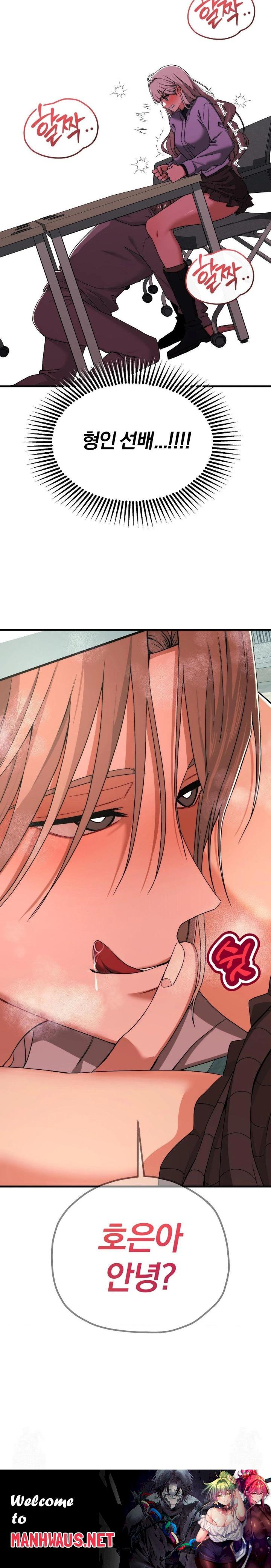 Adult Reading Club Raw - Chapter 6 Page 27