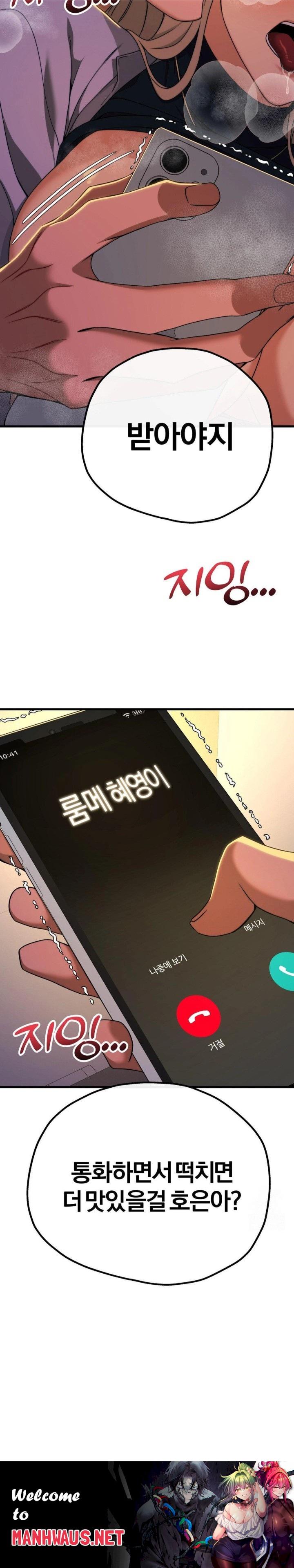 Adult Reading Club Raw - Chapter 9 Page 30