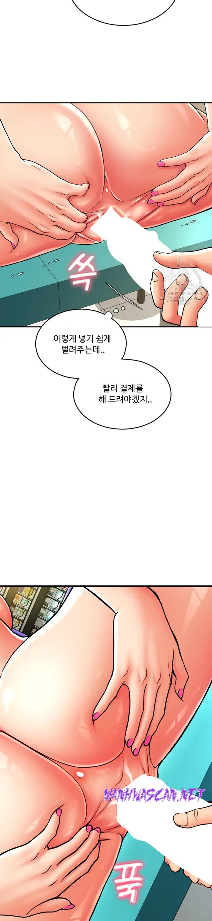 Pay with Sperm Pay Raw - Chapter 30 Page 18