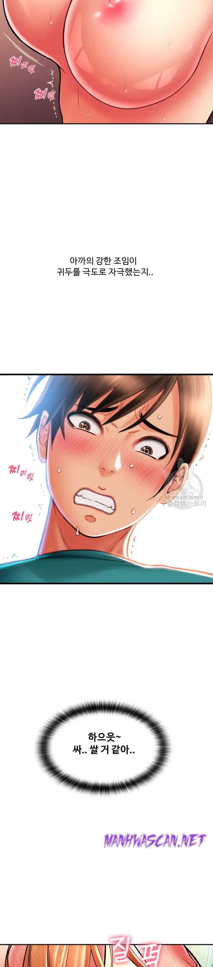 Pay with Sperm Pay Raw - Chapter 30 Page 37