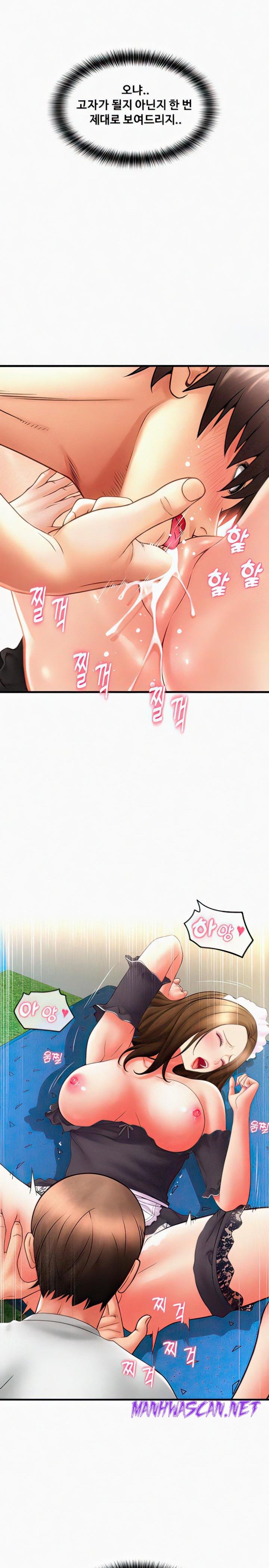 Pay with Sperm Pay Raw - Chapter 36 Page 13