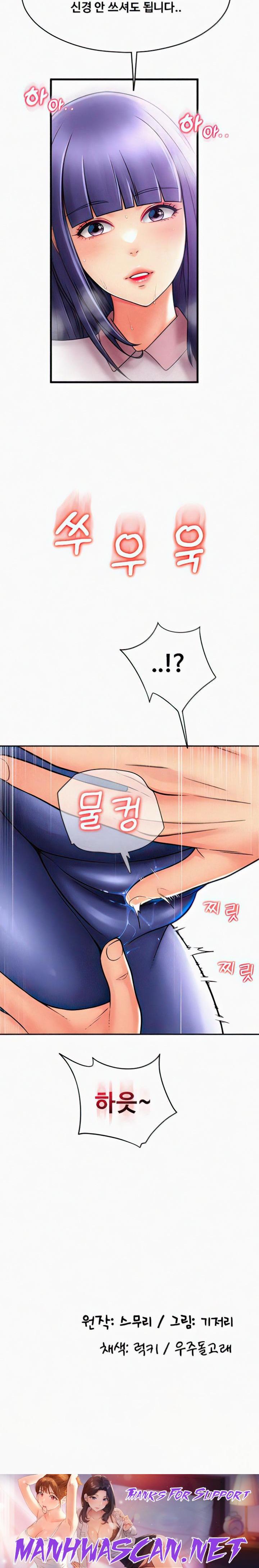 Pay with Sperm Pay Raw - Chapter 36 Page 32