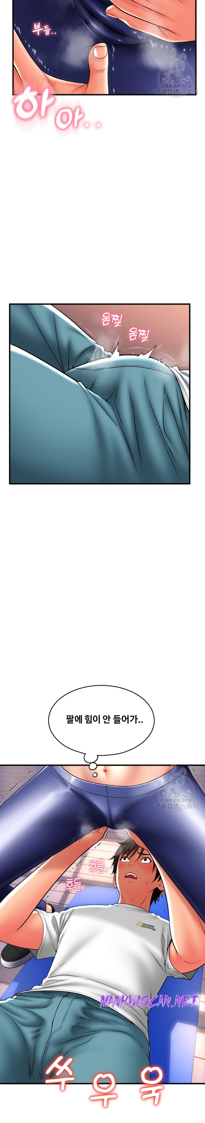 Pay with Sperm Pay Raw - Chapter 37 Page 11