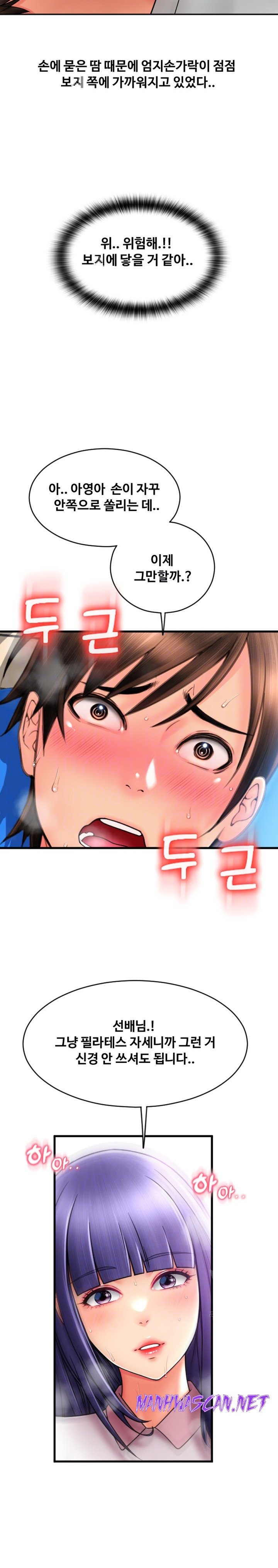 Pay with Sperm Pay Raw - Chapter 37 Page 2