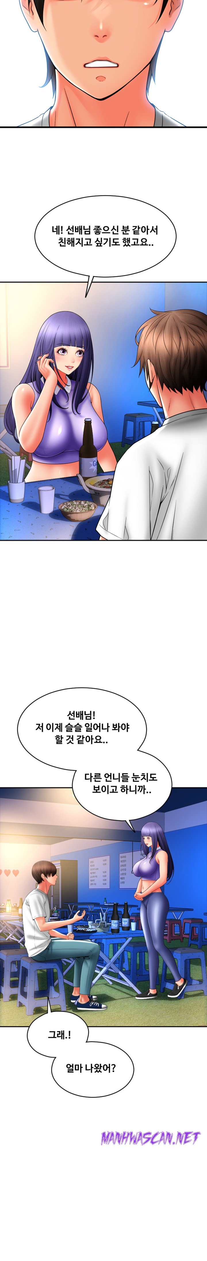 Pay with Sperm Pay Raw - Chapter 37 Page 31