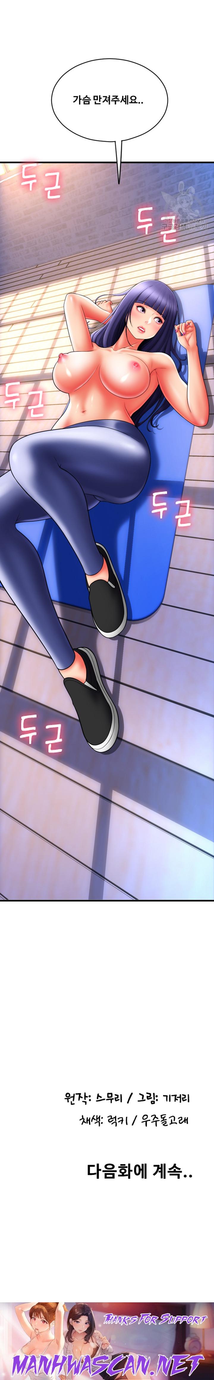 Pay with Sperm Pay Raw - Chapter 37 Page 35