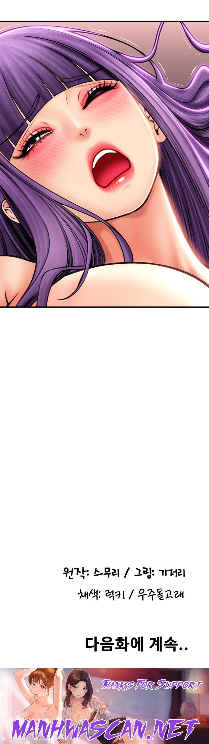 Pay with Sperm Pay Raw - Chapter 38 Page 61