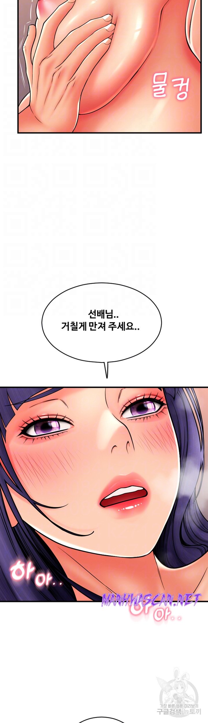 Pay with Sperm Pay Raw - Chapter 38 Page 7