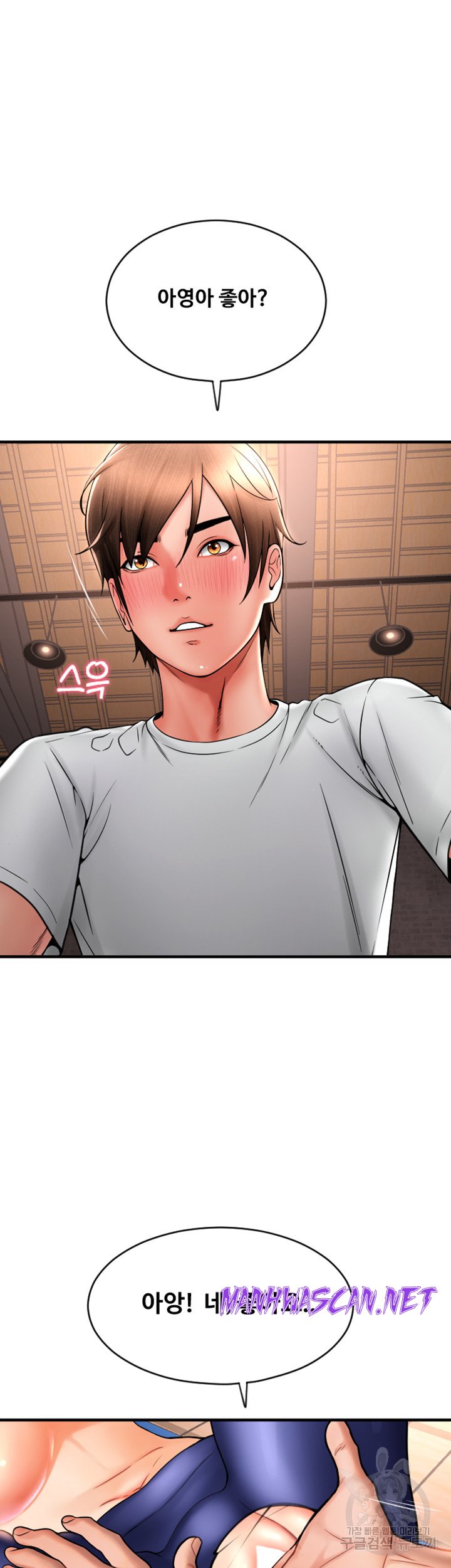 Pay with Sperm Pay Raw - Chapter 39 Page 46