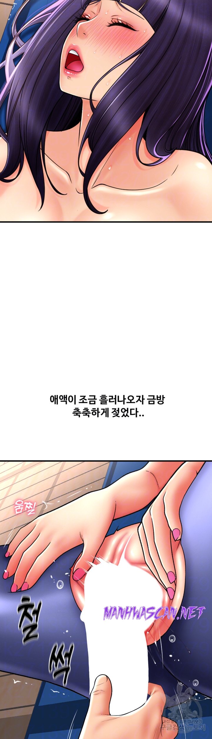 Pay with Sperm Pay Raw - Chapter 39 Page 8