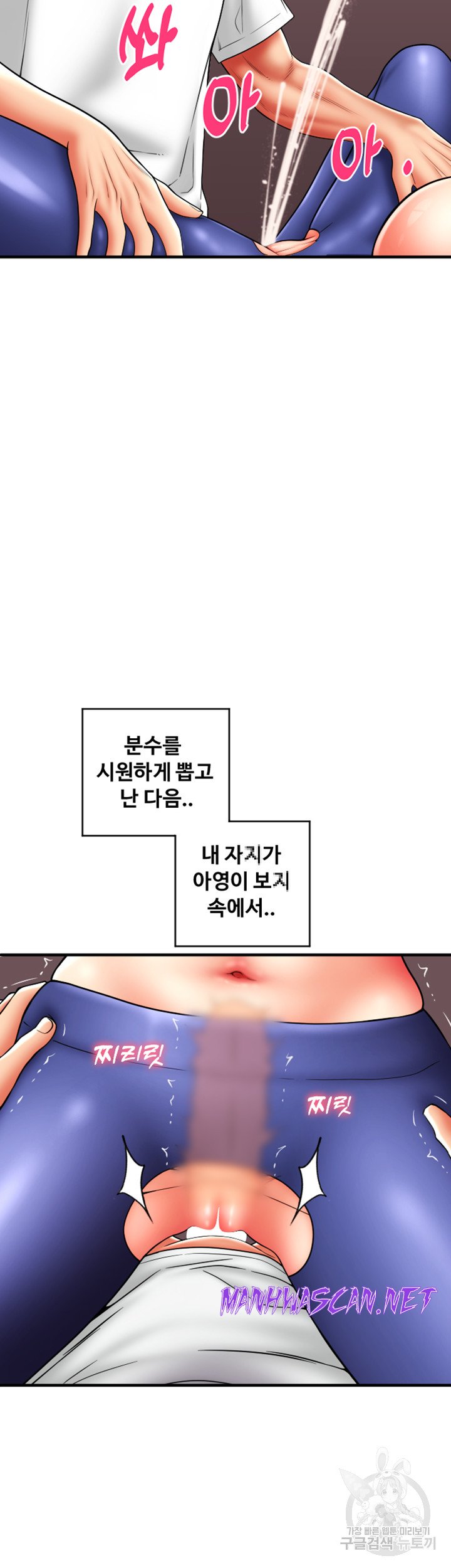 Pay with Sperm Pay Raw - Chapter 40 Page 38