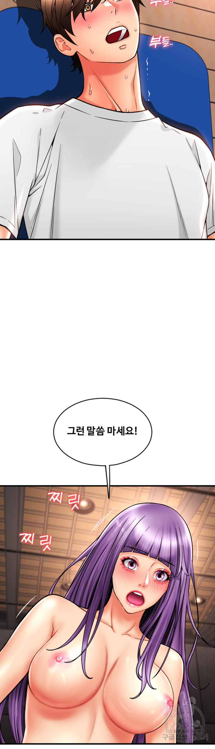 Pay with Sperm Pay Raw - Chapter 40 Page 51