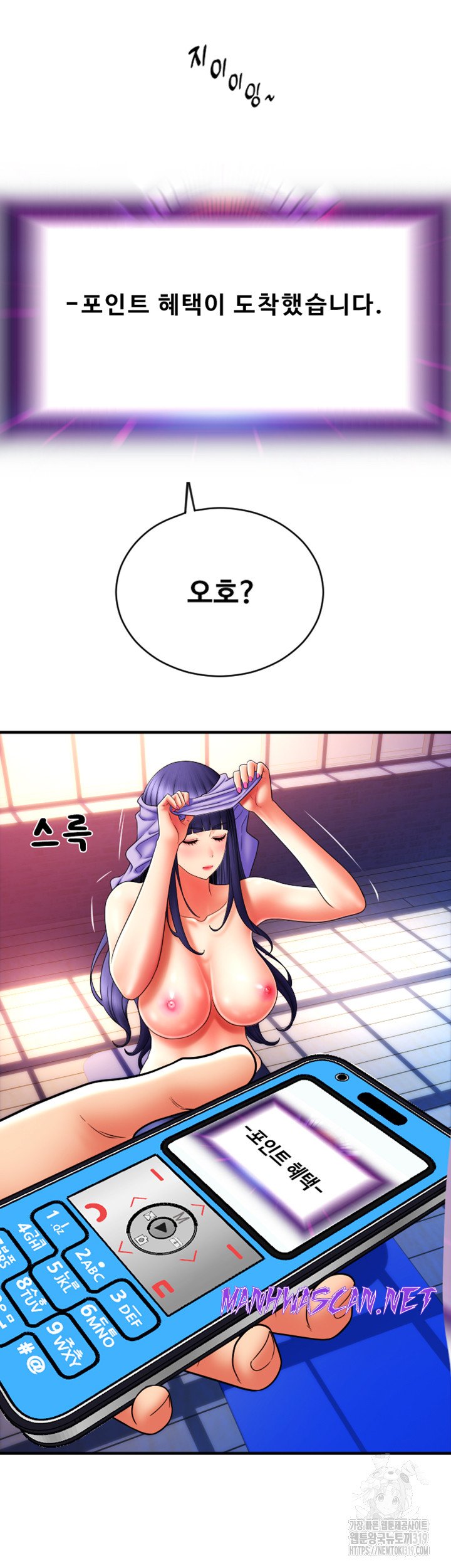 Pay with Sperm Pay Raw - Chapter 41 Page 26