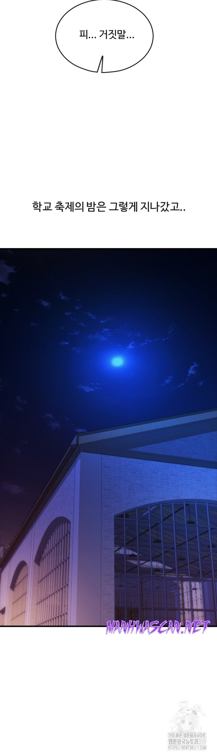 Pay with Sperm Pay Raw - Chapter 41 Page 31