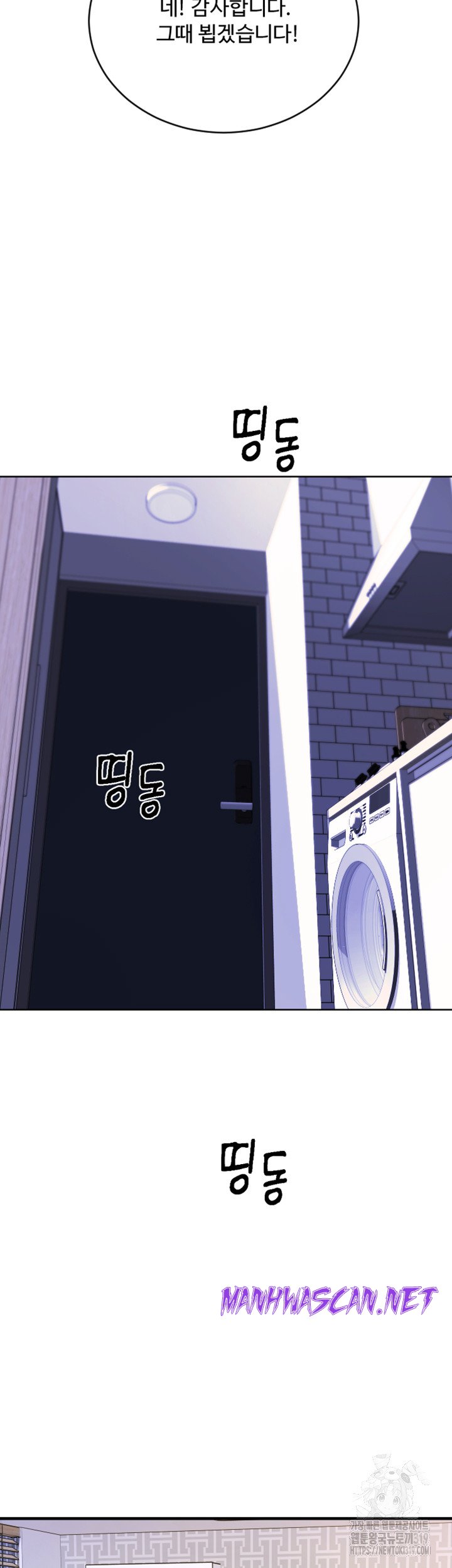 Pay with Sperm Pay Raw - Chapter 41 Page 41