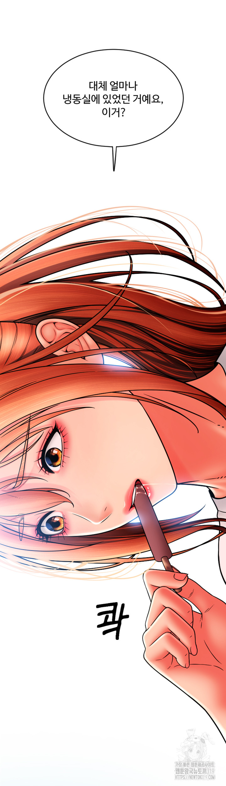 Pay with Sperm Pay Raw - Chapter 41 Page 48