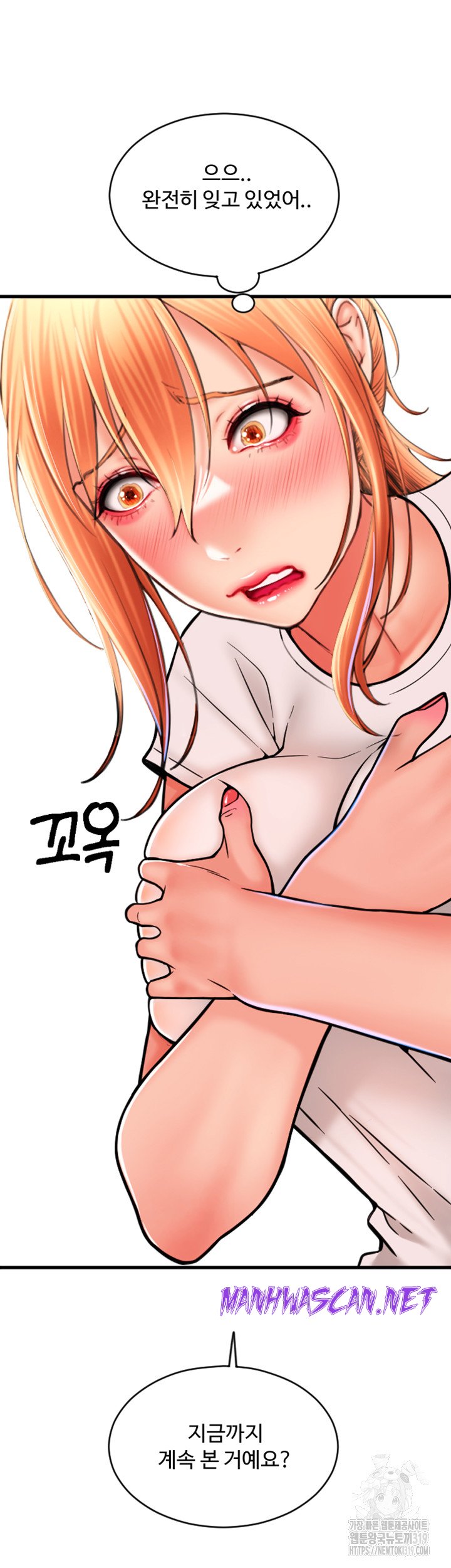 Pay with Sperm Pay Raw - Chapter 41 Page 58