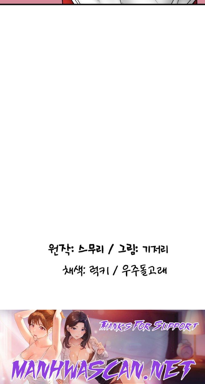 Pay with Sperm Pay Raw - Chapter 41 Page 63