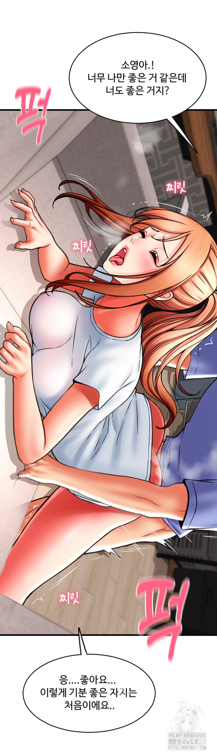 Pay with Sperm Pay Raw - Chapter 42 Page 51