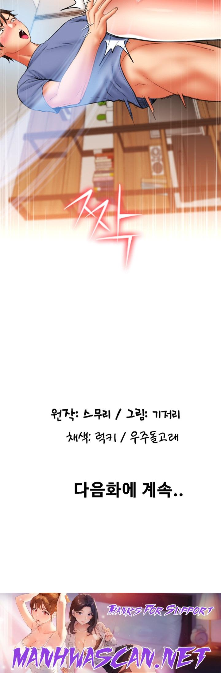 Pay with Sperm Pay Raw - Chapter 42 Page 62