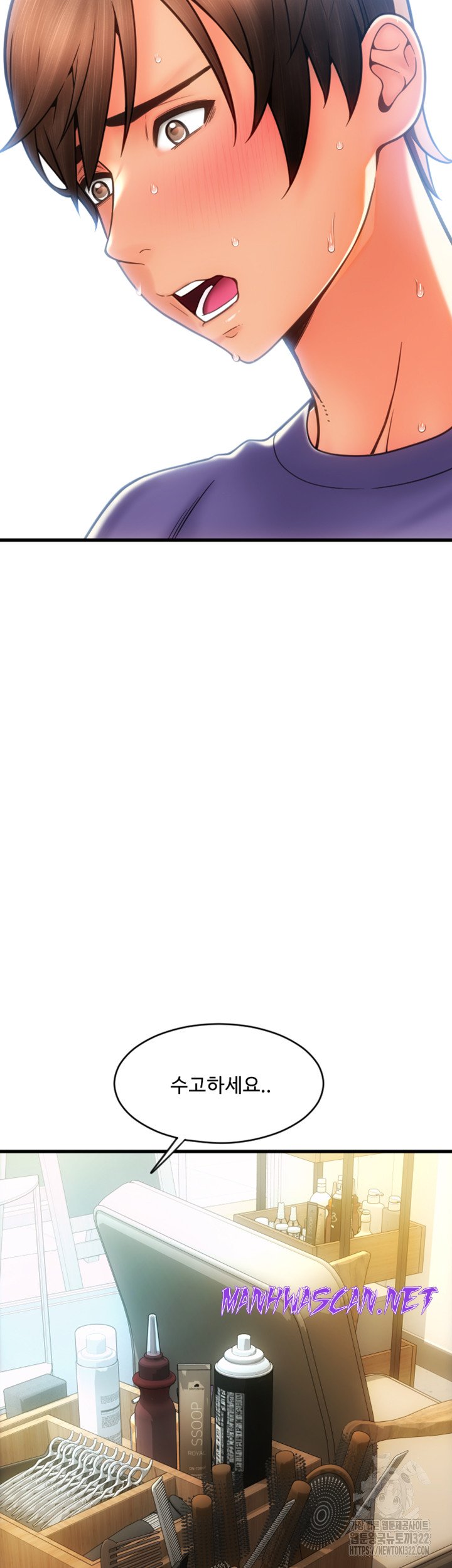 Pay with Sperm Pay Raw - Chapter 45 Page 18