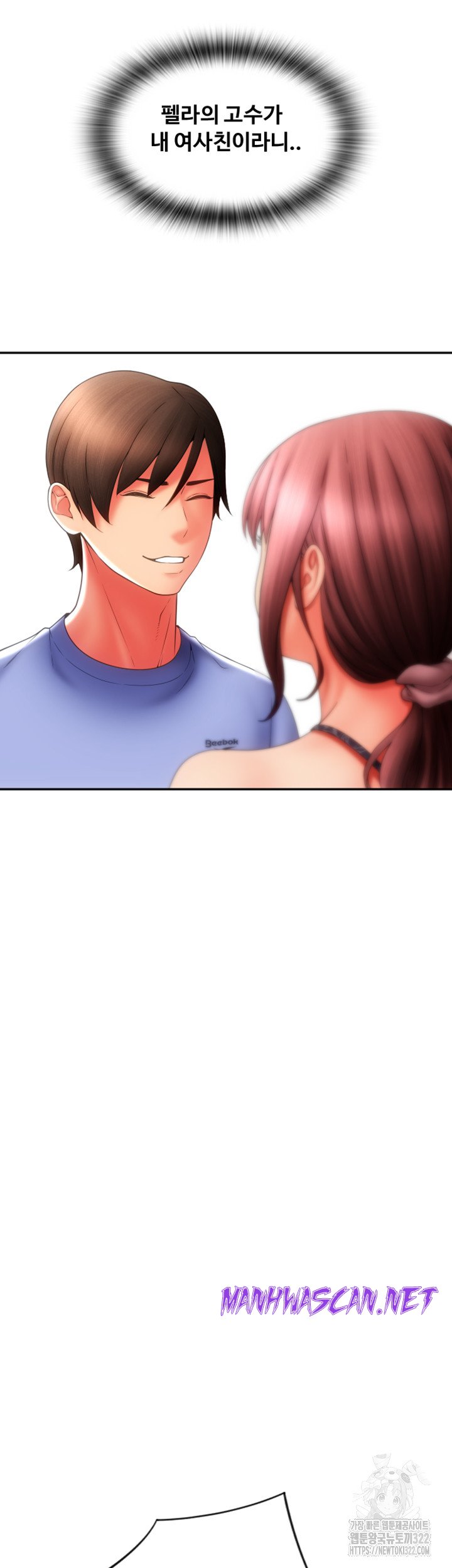 Pay with Sperm Pay Raw - Chapter 45 Page 24