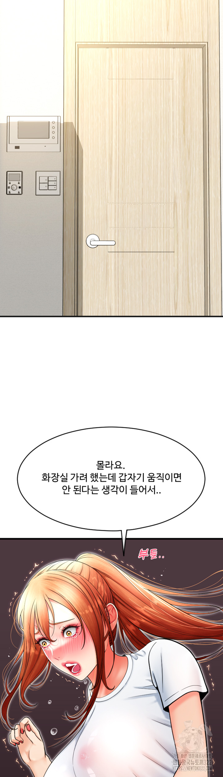 Pay with Sperm Pay Raw - Chapter 45 Page 38