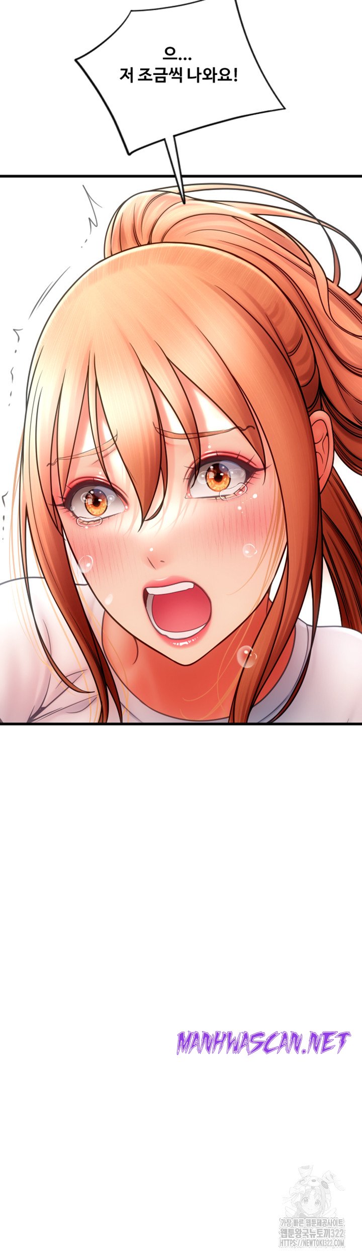 Pay with Sperm Pay Raw - Chapter 45 Page 45