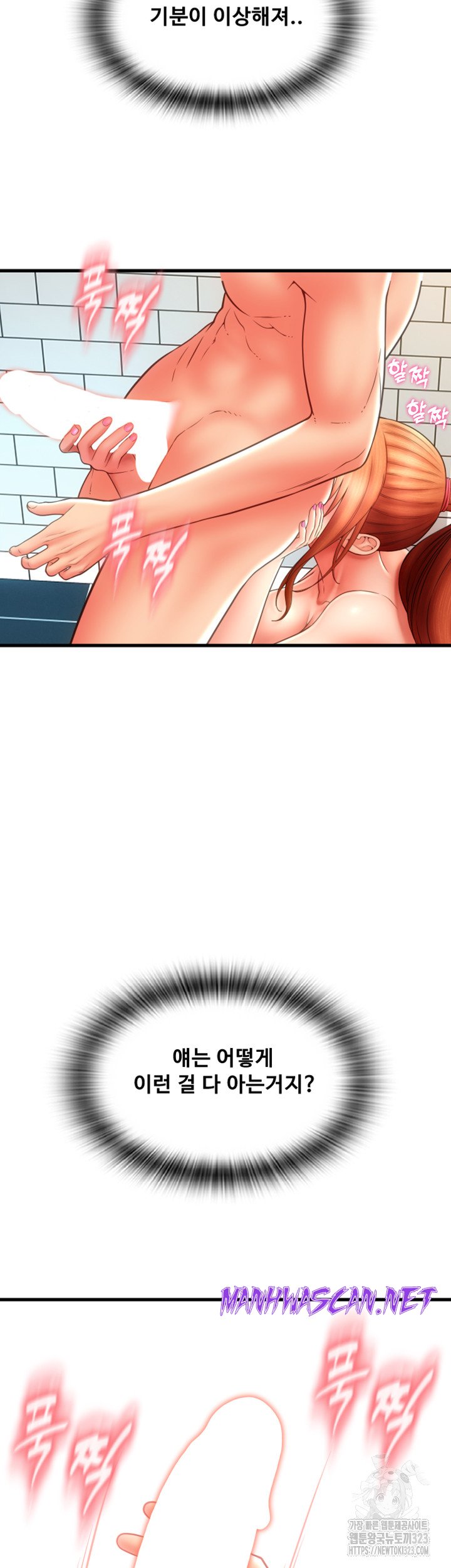 Pay with Sperm Pay Raw - Chapter 46 Page 46