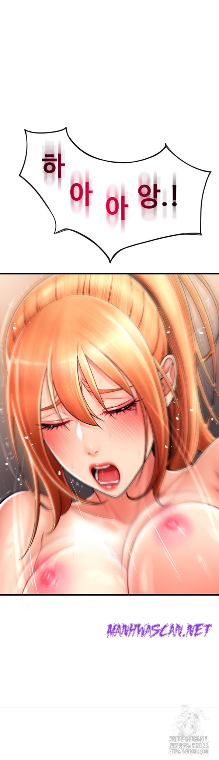 Pay with Sperm Pay Raw - Chapter 46 Page 57