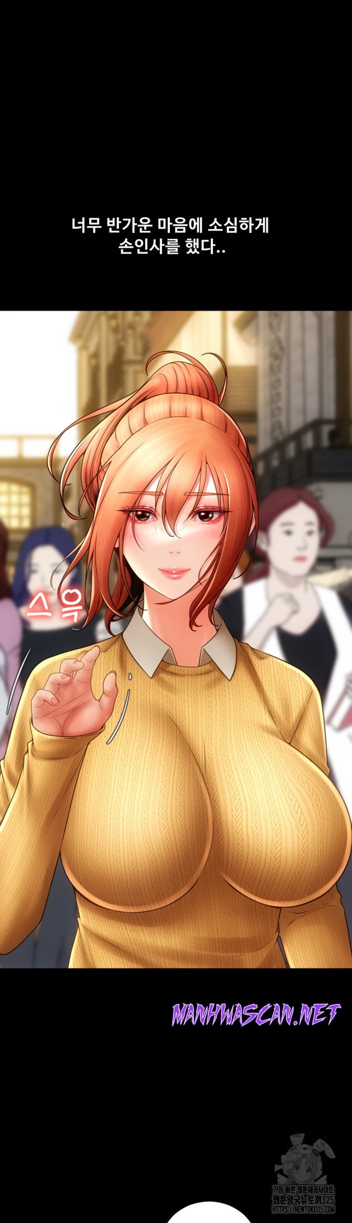 Pay with Sperm Pay Raw - Chapter 48 Page 7