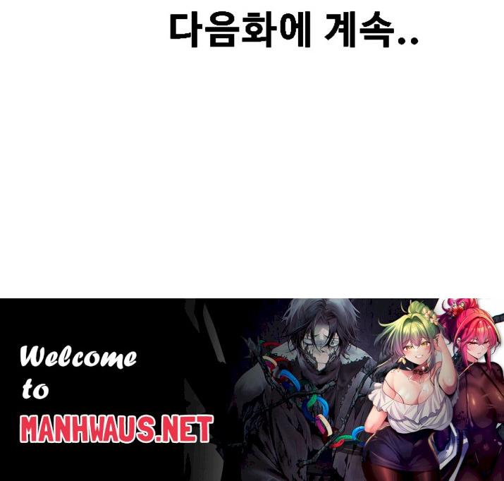 Pay with Sperm Pay Raw - Chapter 65 Page 36