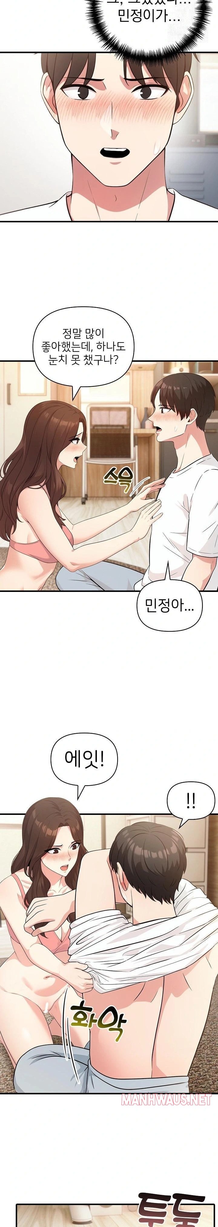 The Grace of a Teacher Raw - Chapter 5 Page 4