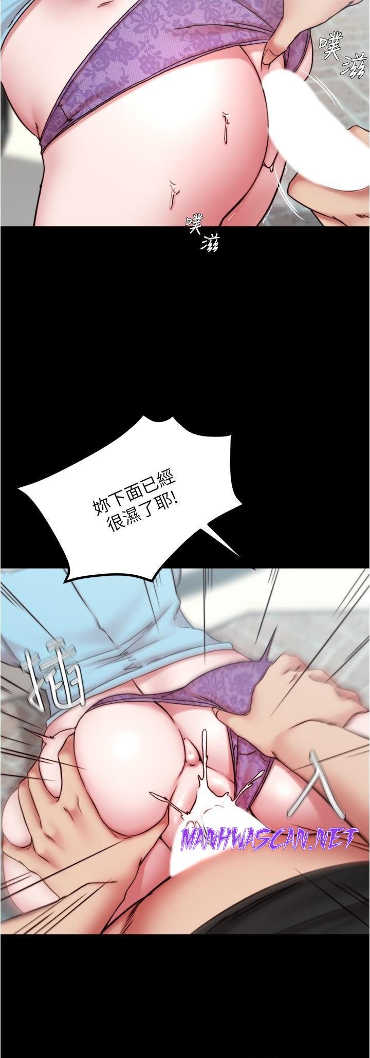 Panty Note Raw - Chapter 129 Page 7