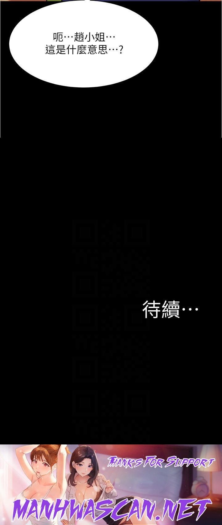 Panty Note Raw - Chapter 130 Page 29