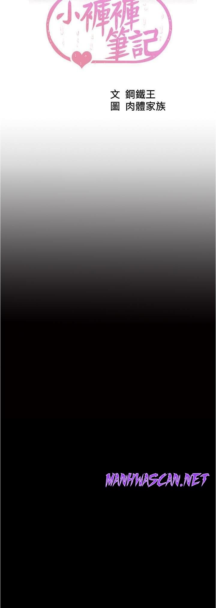 Panty Note Raw - Chapter 130 Page 3