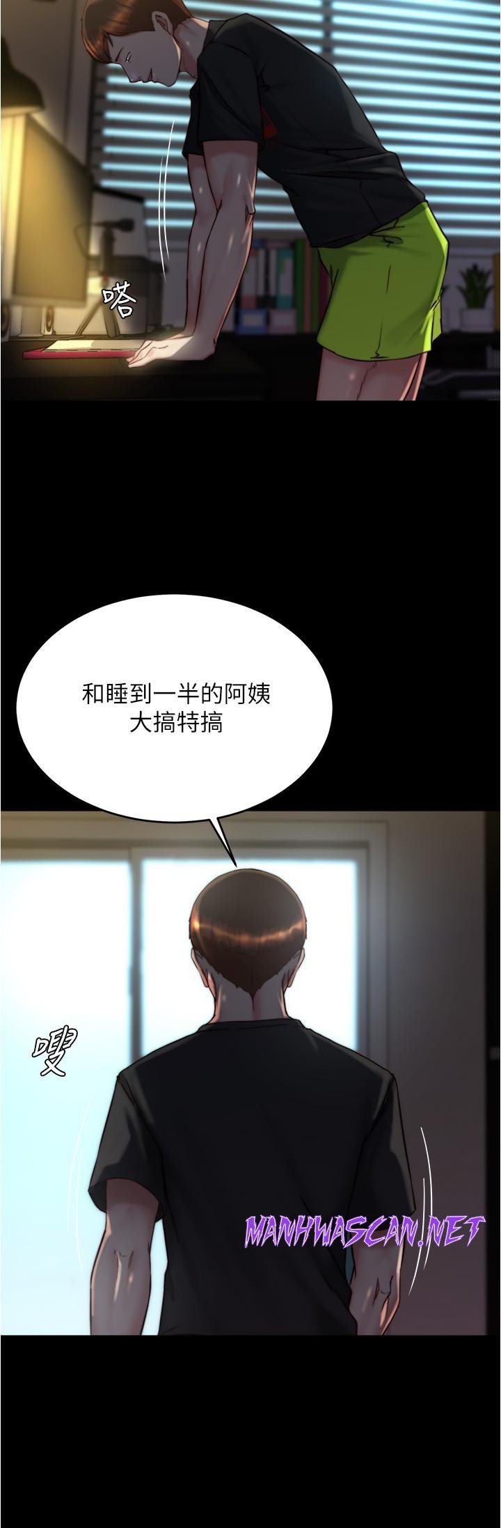 Panty Note Raw - Chapter 139 Page 9