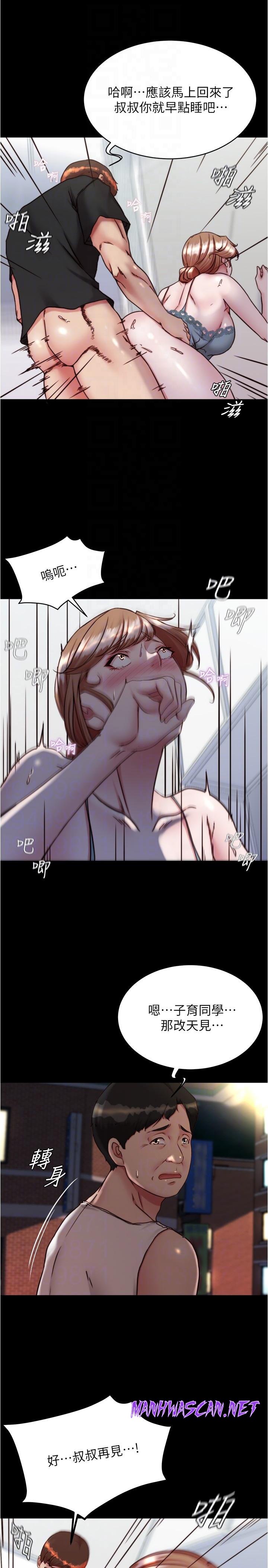 Panty Note Raw - Chapter 140 Page 10