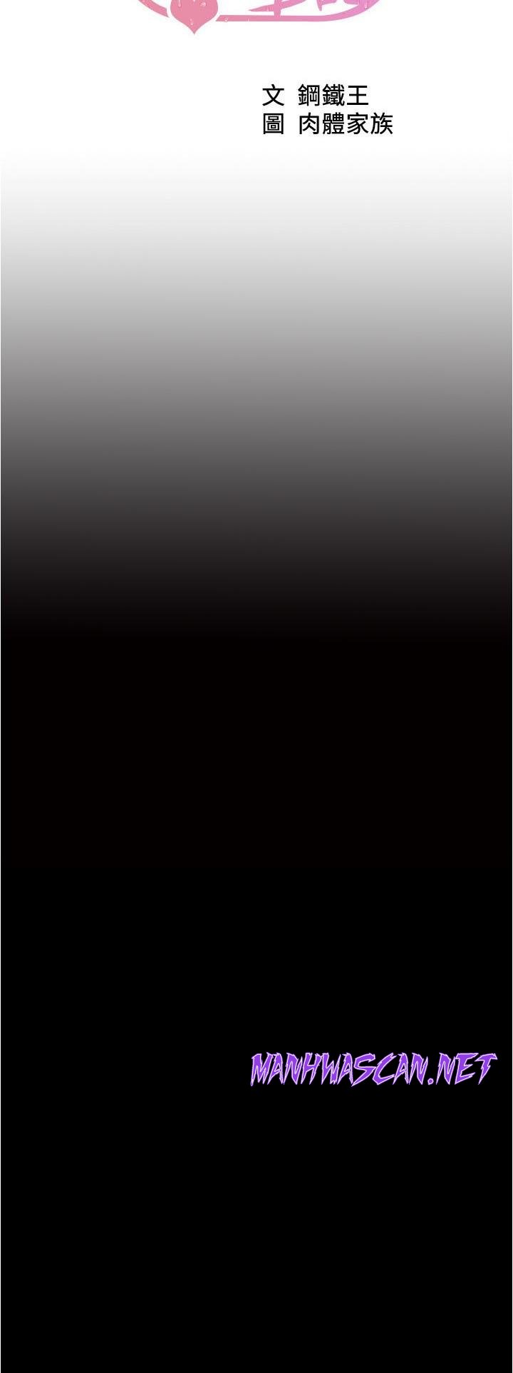 Panty Note Raw - Chapter 140 Page 3