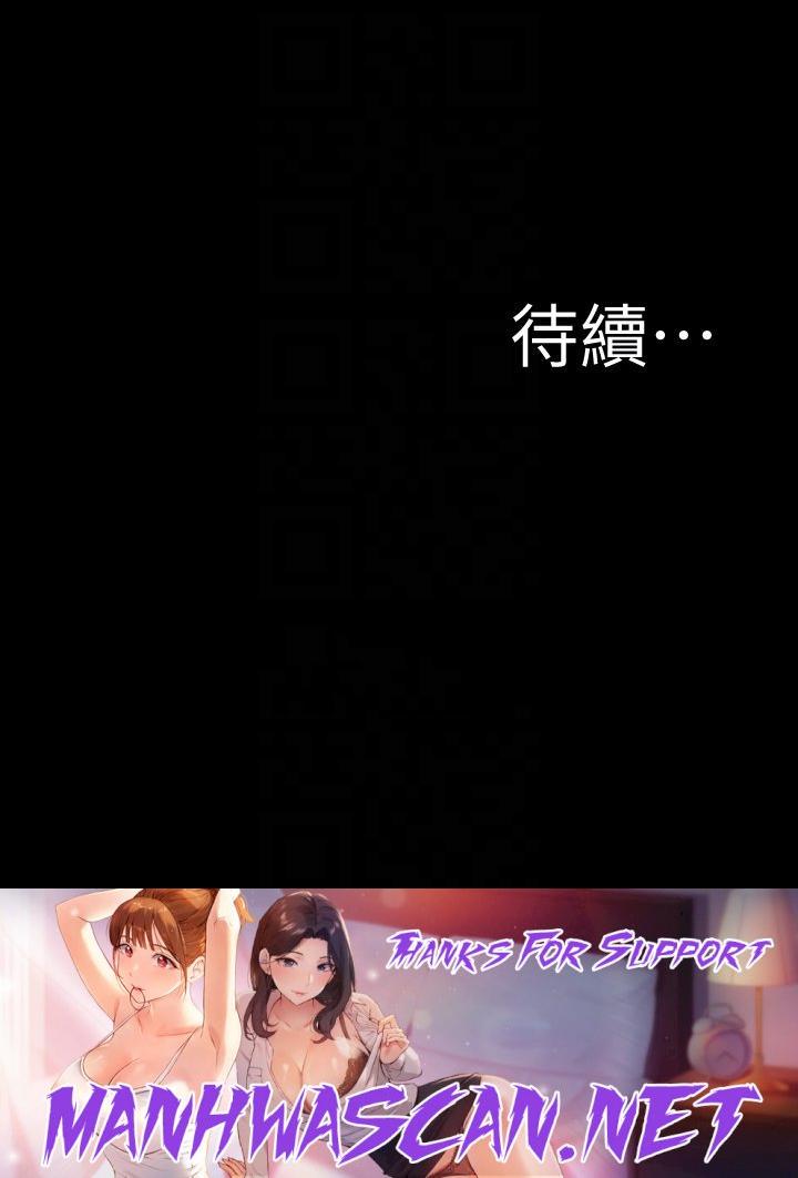 Panty Note Raw - Chapter 140 Page 30