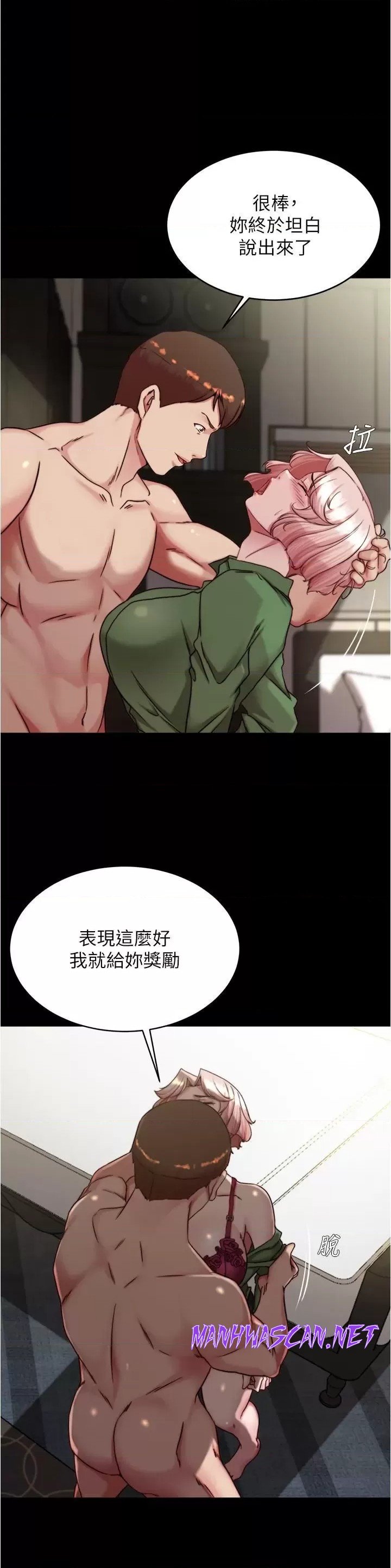 Panty Note Raw - Chapter 142 Page 13