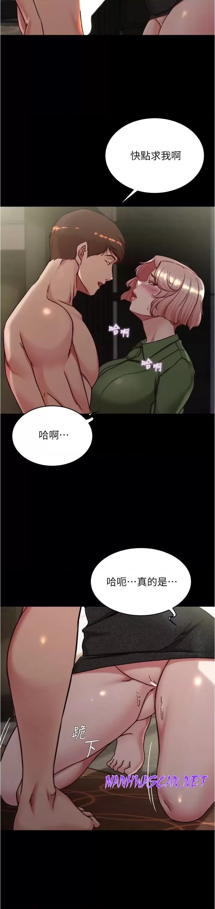 Panty Note Raw - Chapter 142 Page 9