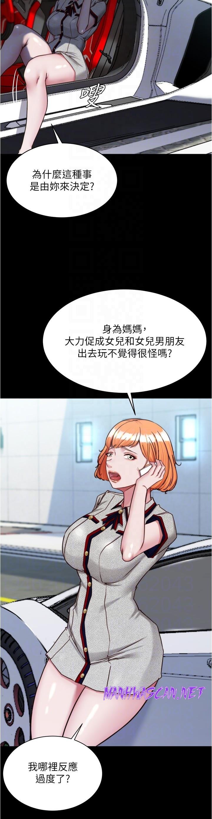 Panty Note Raw - Chapter 143 Page 18