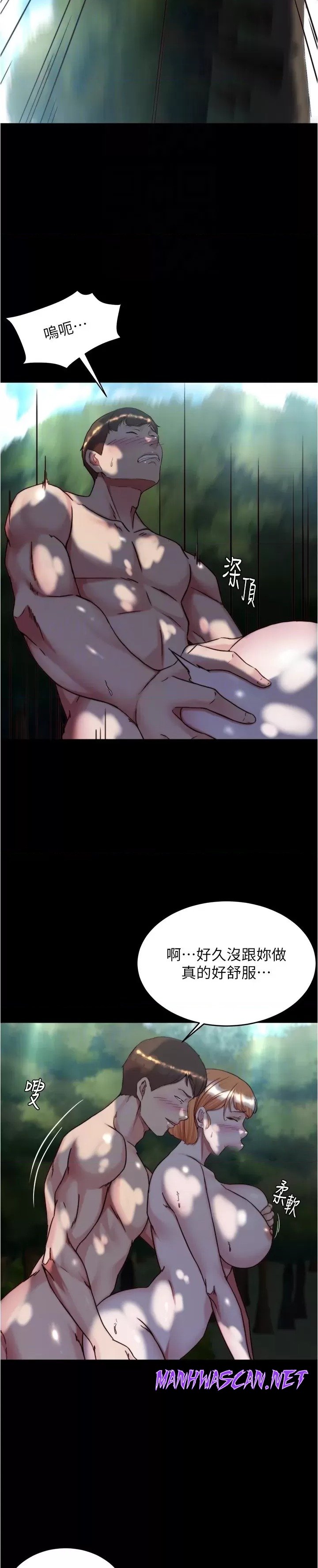 Panty Note Raw - Chapter 144 Page 20